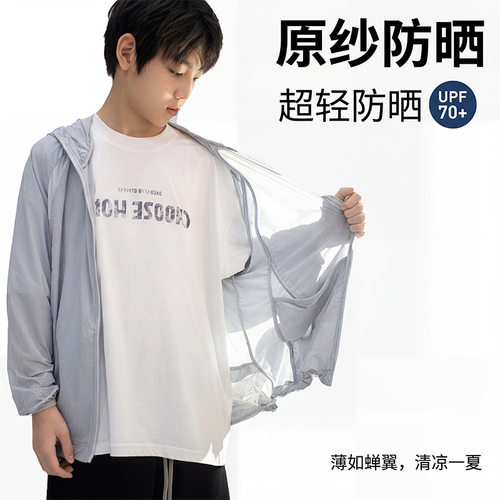 RS家青少年防晒衣男女夏季UPF70+冰丝原纱防紫外线薄款透气皮肤衣