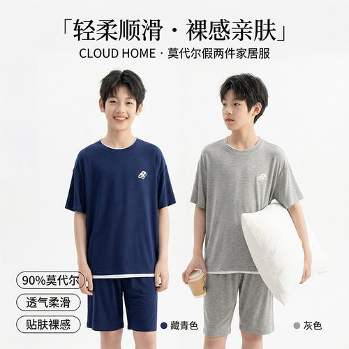 RS家春夏丝滑裸感青少年睡衣男大童高个子夏季透气家居服套装