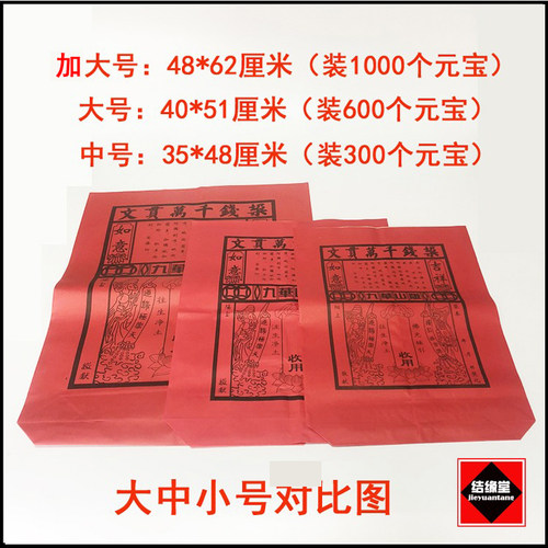 祭祀用品锡箔纸元宝表文清明节