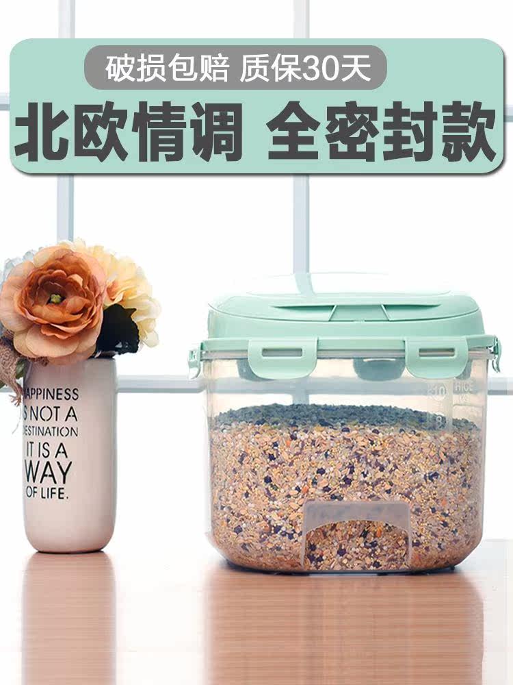 放米的收纳箱装米罐密封箱小号防潮箱大米面储藏盒防虫家用乘米桶|ruв категории кухня/посуда, кухонный Гаджет/кухня хранения, тарного хранения/кухня хранения посуды, метров ведро/риса - от Buy2taobao.com для оказания профессиональной услуги покупки агента Taobao