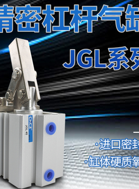 气动小型ALC杠杆气缸JGL25/32/40/50/63模具夹具压紧下压夹紧气缸