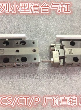 包邮SMC小型气动滑台MXJ4/6/8-5/10/15C CS CT  P 对称型MXJL现货