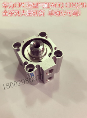 SMC CPC薄型气缸CQ2B ACQ50-5 10 15 20 25 30 35 40 45 50DM DZ
