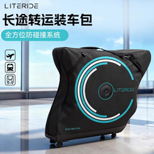 微骑装车包SCICON同款装车包装车箱免拆车把公路车包可上飞机高铁