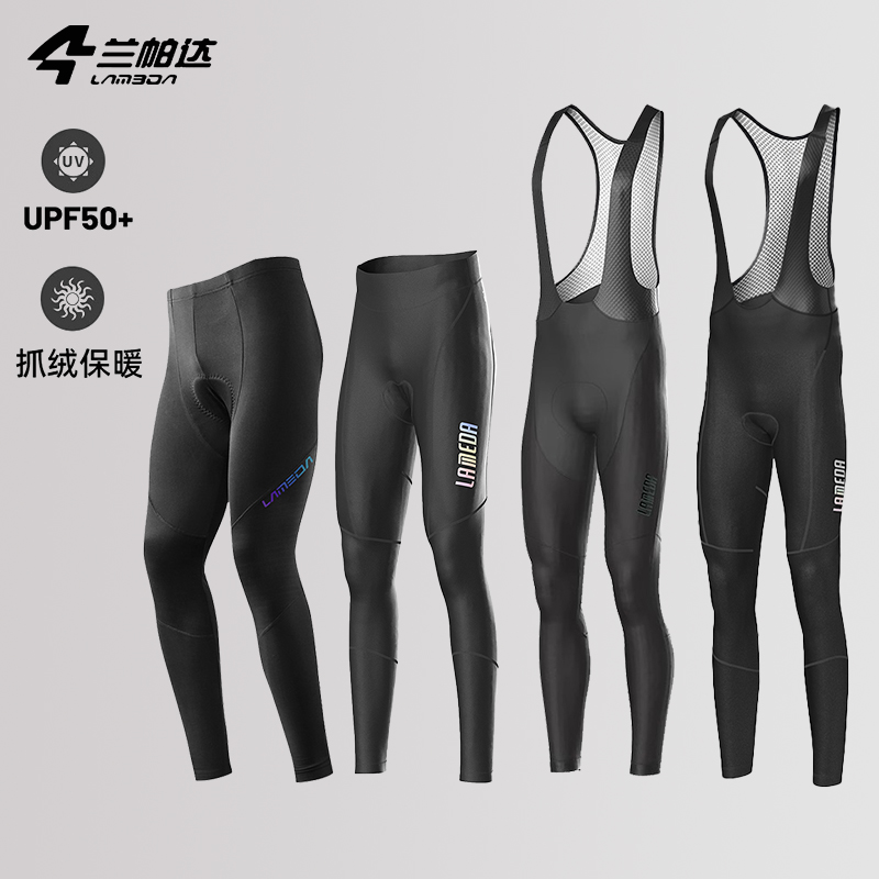 【八戒家专享福利】兰帕达秋冬抓绒背带保暖长裤骑行服