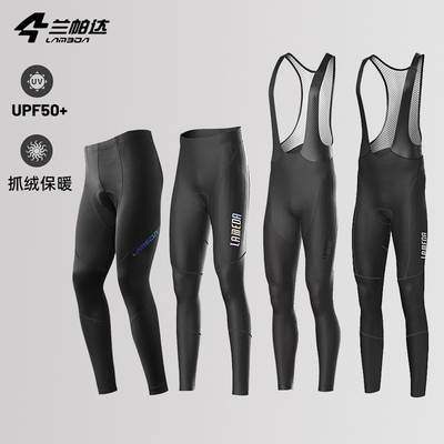 【八戒家专享福利】兰帕达秋冬抓绒背带保暖长裤骑行服