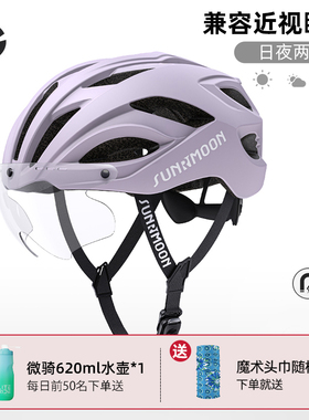sunrimoon森瑞梦自行车骑行风镜头盔男女款公路车破风安全头帽单