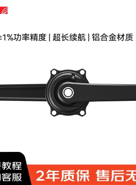 Thinkrider智骑盘爪功率计铝合金曲柄套装公路自行车高精度功率计