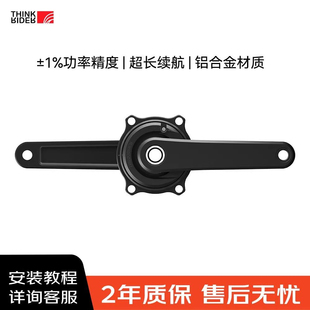 Thinkrider智骑盘爪功率计铝合金曲柄套装公路自行车高精度功率计