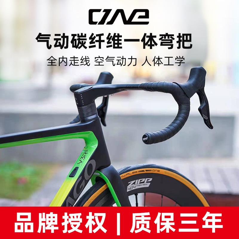 THE ONE PRO 全内走一体把立公路自行车把碳纤维把横气动破风弯把