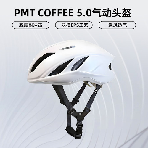 PMT自行车头盔COFFEE5.0男女一体成型山地公路车安全帽