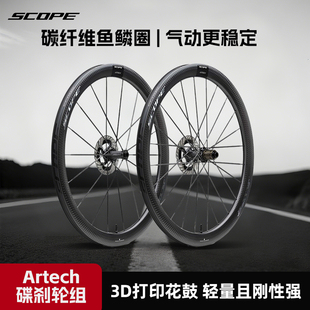 scope轮组空气动力学的表面构造轻量化 3D 打印 普通培林/cs培林