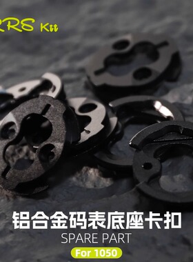 Rrskit适用佳明540 840 1050码表底座塑料卡扣电池后盖耳朵修补件