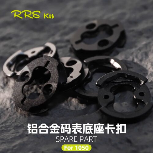 Rrskit适用佳明540 840 1050码表底座塑料卡扣电池后盖耳朵修补件