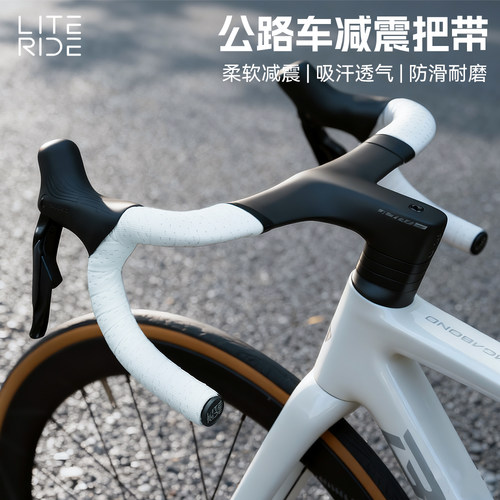 微骑公路车把带绑带自行车防滑带彩色耐磨防滑把带性价比超木乃伊
