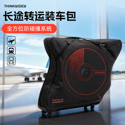 智骑公路山地自行车托运包桶轴赛事免拆车把装车包SCICON同款车包