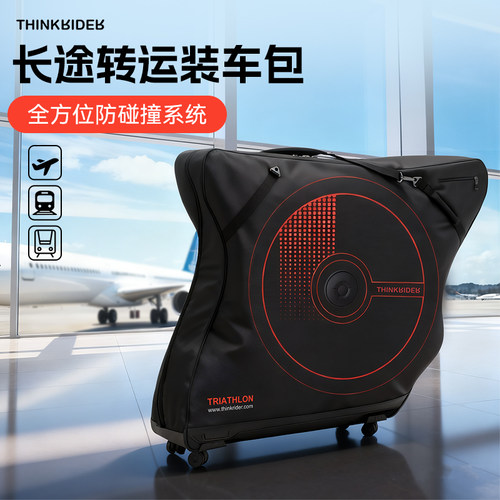 ThinkRider公路车装车包