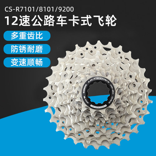 卡式飞轮飞轮SHIMANO/禧玛诺
