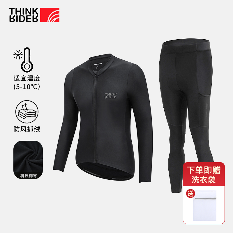 智骑双箭头背带骑行长裤男秋冬季长袖男公路山地车自行车骑行服