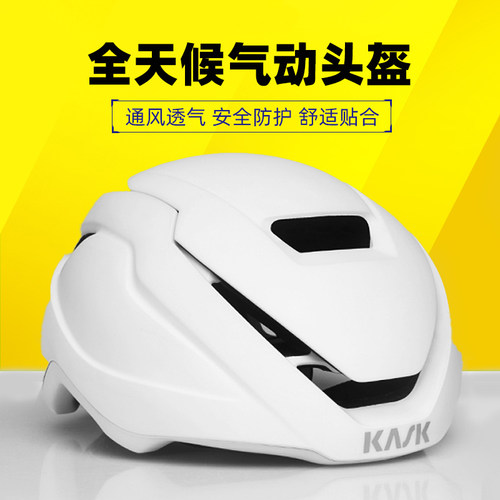 kask骑行头盔通风气动
