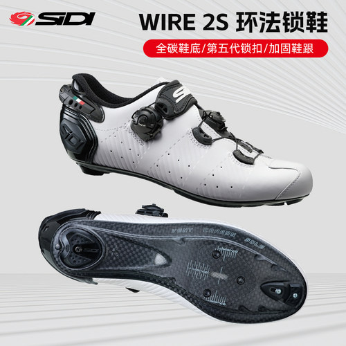 sidiwire2公路自行车锁鞋
