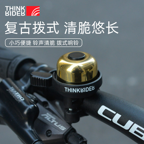 自行车铃铛超响通用复古铜铃铛山地单车铃童车骑行配件