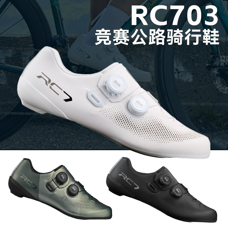 SHIMANO禧玛诺RC7 RC702 RC703男女款公路车锁鞋自锁碳底骑行鞋