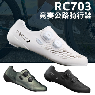 SHIMANO禧玛诺RC7 RC702 RC703男女款公路车锁鞋自锁碳底骑行鞋