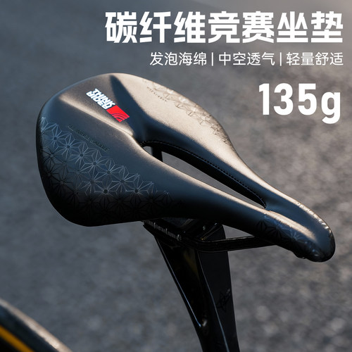 超软配件大全公路车装备短鼻坐垫