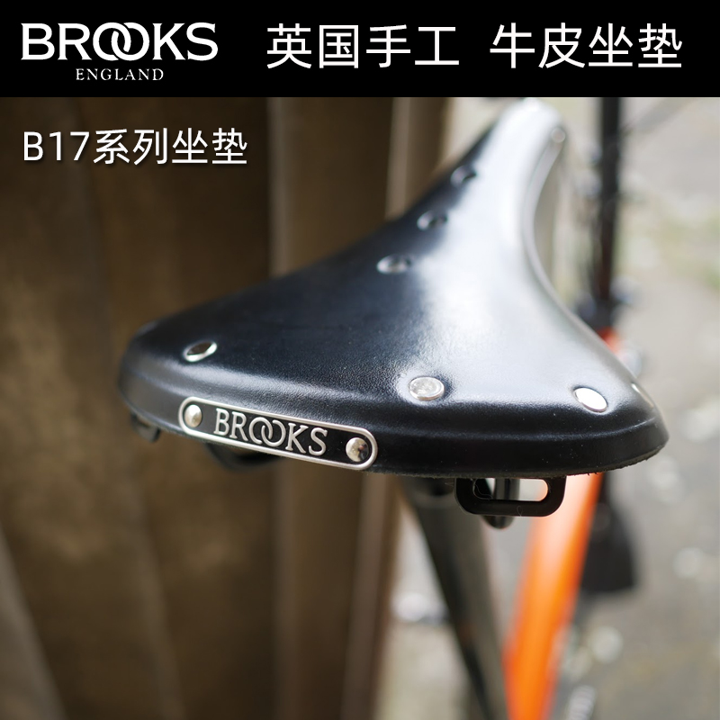 英国 BROOKS B17鞍座 铁弓 铜弓 钛弓 牛皮复古旅行自行车坐垫|ruв категории велосипед/езда оборудования/запасных частей, велосипед нулевой/аксессуары, подушка/седло - от Buy2taobao.com для оказания профессиональной услуги покупки агента Taobao