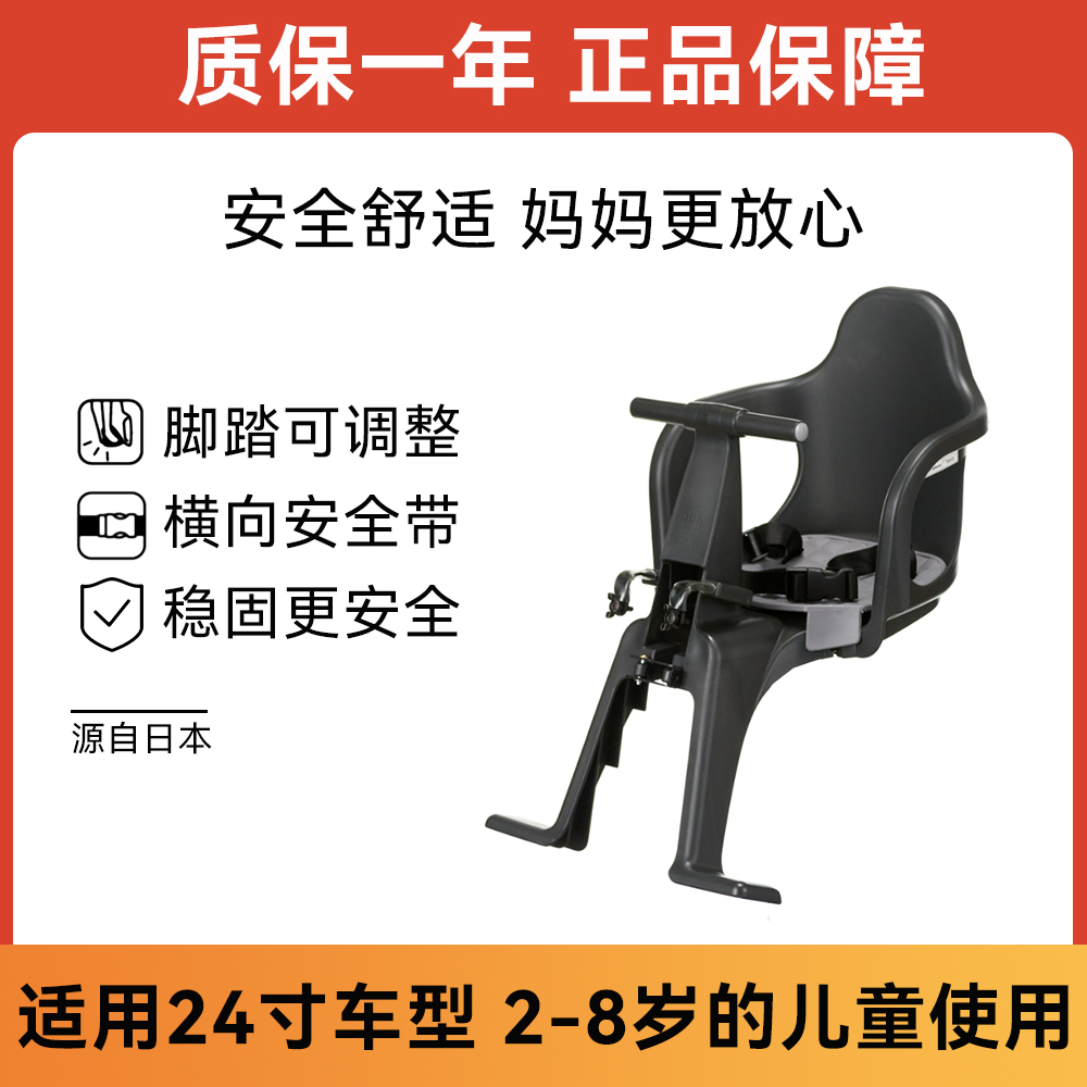 日本进口儿童座椅自行车2-8岁脚踏可调横向安全带稳固安全