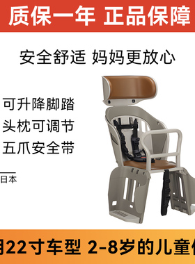 日本进口OGK宝宝安全座椅电动车自行车后置儿童座椅RBC019