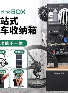 巍领wheeling BOX自行车停车架立式固定室内公路车山地车停车箱