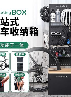 巍领wheeling BOX自行车停车架立式固定室内公路车山地车停车箱