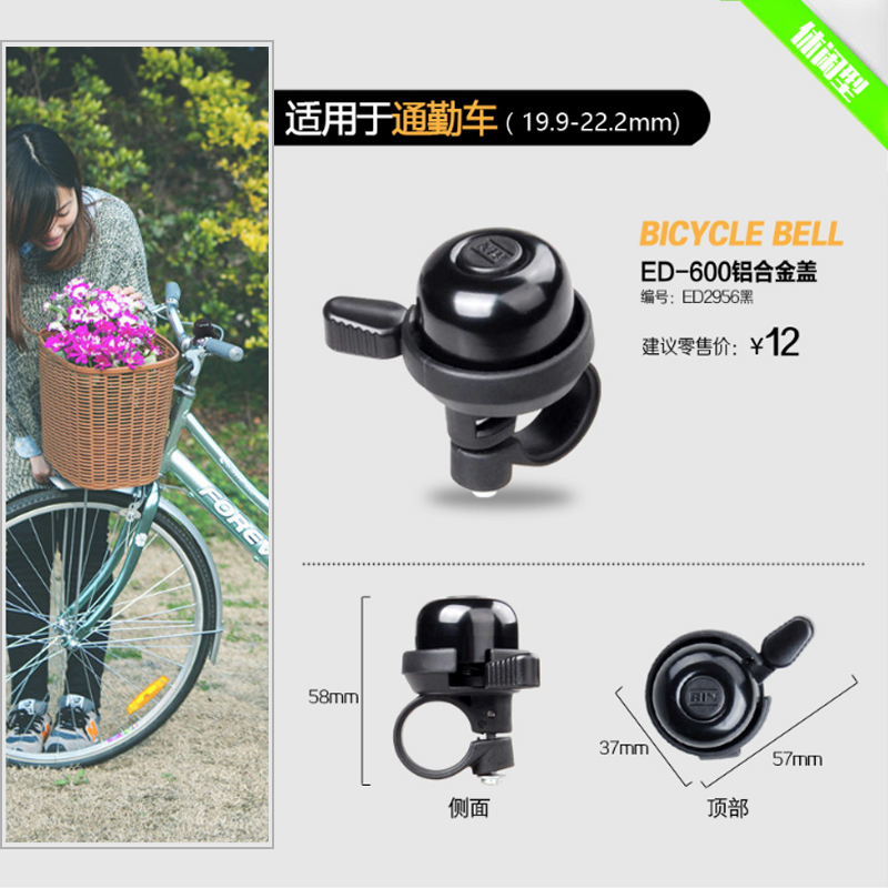 Avertisseur de vélo sonnerie commune EASYDO - Ref 1453147 Image 3