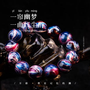 纯手工国潮非遗手链大漆珠判官手串定制配饰文玩 不修·幽梦