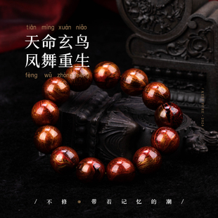 纯手工国潮非遗手链大漆珠判官手串定制配饰文玩 不修·朱雀