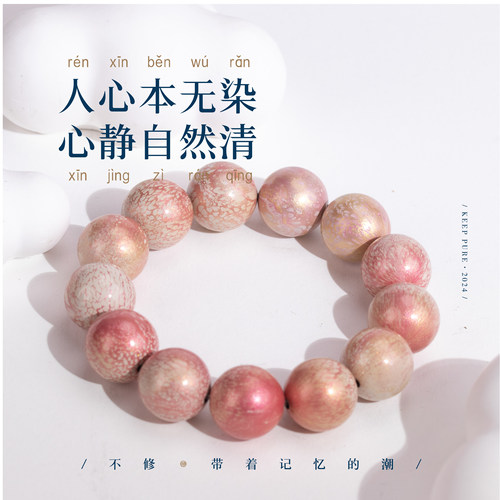 李子柒同款情侣礼品桃花姻缘
