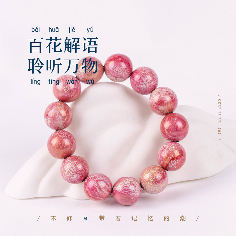 不修纯手工李子柒同款精致好物