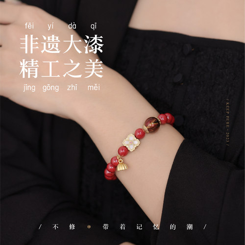 [不修 直播宠粉专拍]直播间宠粉专拍 非遗手链大漆珠搭配