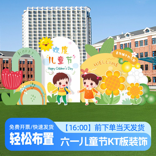 幼儿园定制61气球背景装饰kt板