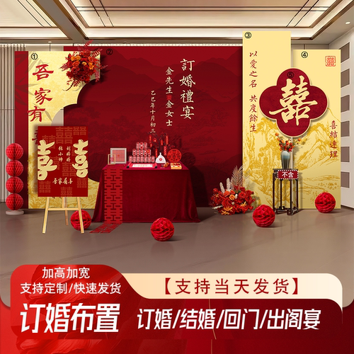 订婚布置kt背景定制全套摆台装饰