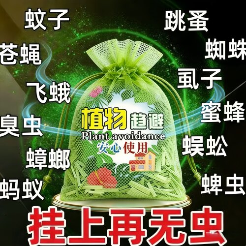 【驱蚊香包】强效柠檬香茅草防蚊虫香薰持久驱蚊苍蝇神器家用室内