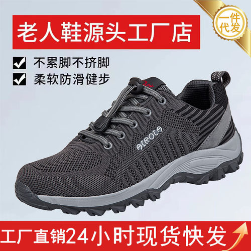 老人鞋软底防滑妈妈中年爸妈中老年人舒适父亲休闲一脚蹬春夏爸爸