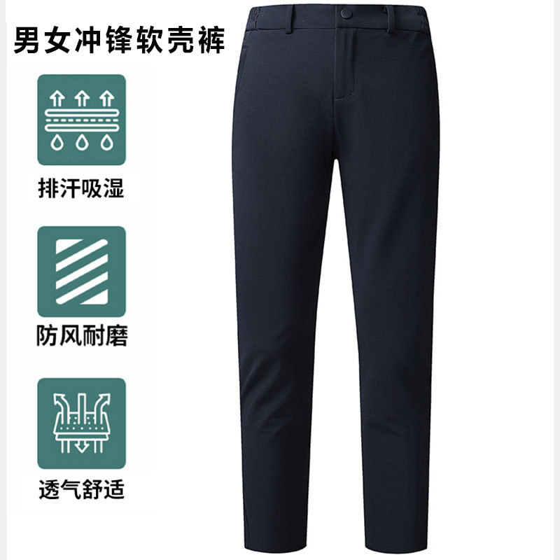 正品牌户外软壳裤男士秋季防风防泼水徒步登山冲锋裤女透气休闲
