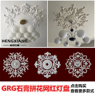 饰角花雕花定制小红书同款 花盘 灯盘吊顶花圈线条天花板装 石膏法式