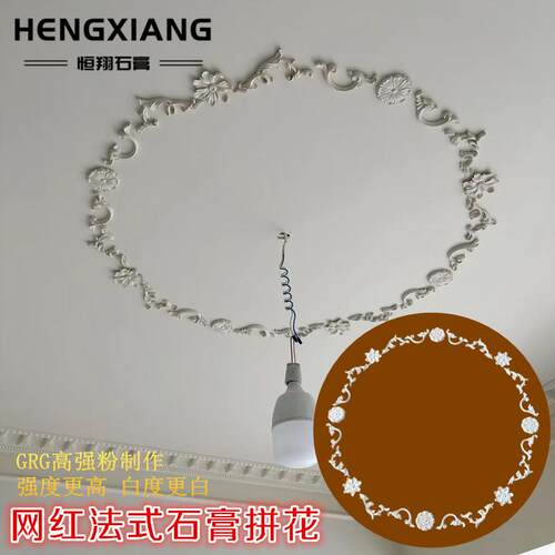 小红书同款GRG石膏花天花造型