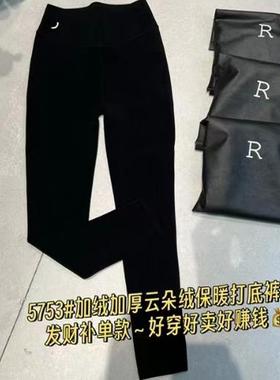 闰熙5753-9正品无痕加绒加厚云朵绒保暖打底裤收腹裤高弹力超显瘦
