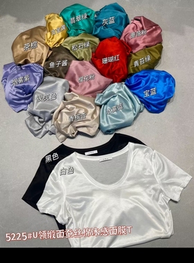 闰熙R家5225-3凉感缎面小金属冰凉面膜T恤锁骨U领t恤女短袖上衣夏