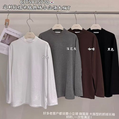 软糯亲肤抓绒立领宽松大版长袖